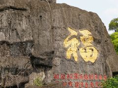 -珠海圆明新园