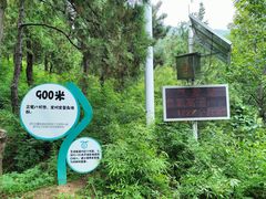 -北京十三陵国家森林公园蟒山景区