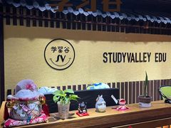 -学习谷日语培训日本留学·多语种外语教学(海淀人大分部)