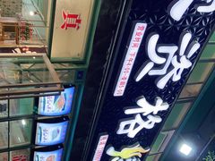 -高原第一家资格烤羊肉(玉林南路总店)