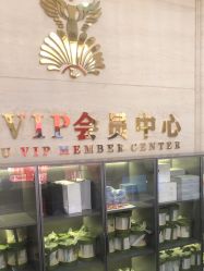 -武汉五洲整形外科医院