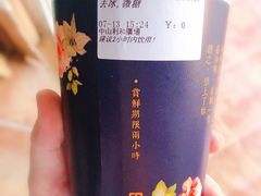 小眷村奶茶-厝内小眷村(中山利和店)