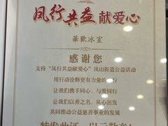 -華歡冰室-WahFoon(吉大店)