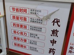 -固生堂中医·针灸·推拿·中药(苏州三元坊分院)