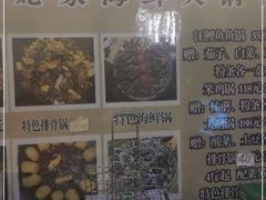 -姥家海鲜大锅台(永丰胡同老店)