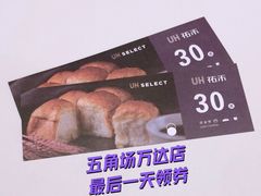 -UH祐禾(上海五角场万达店)
