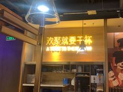 -蚝太郎 • 海鲜烧烤(Upark店)