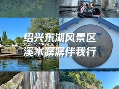 -绍兴东湖风景区