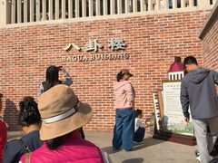 -八卦楼风琴博物馆