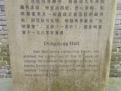 -天一阁博物院