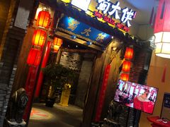 门面-蜀大侠火锅(四川北路店)