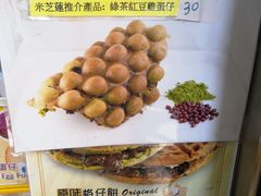 -妈咪鸡蛋仔(尖沙咀东分店)