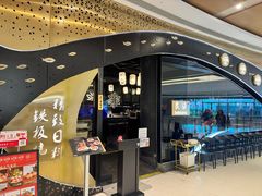 -炙柒Sekinana·精致日料(合生汇店)