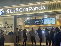 -茶百道(春熙路银石广场店)