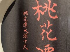 -皖厨·中国徽菜(星河WORLD·COCO Park店)