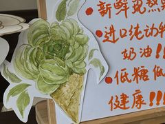 -亦家cake·0卡糖