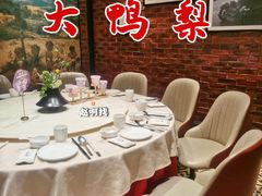 -大鸭梨烤鸭(甘家口店)