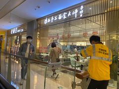 门面-老碗会·陕西手工面(前海世茂店)