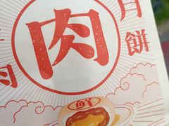 -泸溪河桃酥(西直门凯德店)