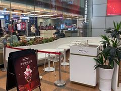 -哈根达斯(天河城店)