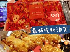 -西树泡芙(静安大悦城店)