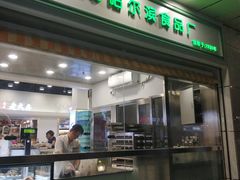 门面-上海哈尔滨食品厂(汇联商厦店)