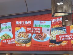 -十二点·辣椒炒肉(南山店)