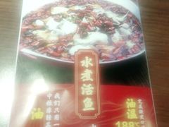 -川人百味·水煮活鱼(赛罕万达店)