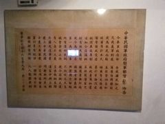 -辛亥革命博物院北区
