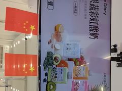 -白色日记·手作酸奶(麦凯乐店)
