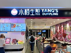 门面-小杨生煎(龙之梦购物中心店)