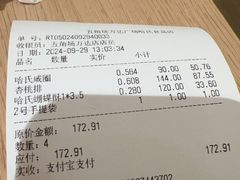 -哈氏·上海哈尔滨食品厂(五角场万达广场店)