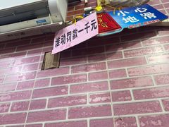 -平山城鑫烧烤(建国楼店)