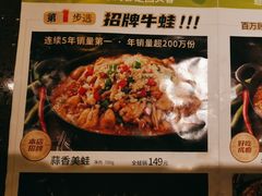 -蛙喔牛蛙(浦口澳林店)