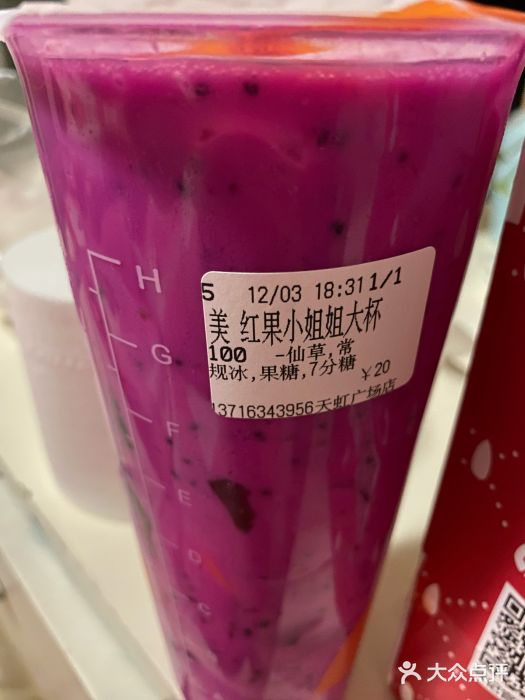 CoCo都可(天虹广场)红果小姐姐图片