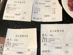 账单-八合里牛肉火锅(八合里总店)