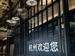 -杭州萧山国际机场