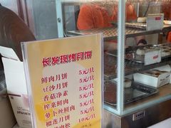 -长发西饼(临顿路店)