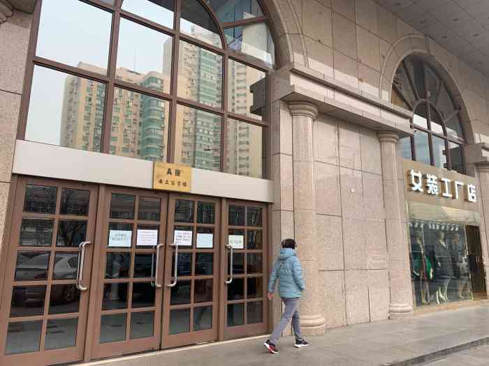 北京大学口腔医院第二门诊部