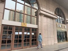 -北京大学口腔医院(第二门诊部)