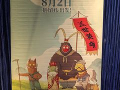 -SFC动漫主题影院(美罗城店)