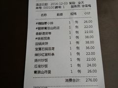 账单-枣子树素餐厅(铂金城店)