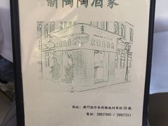 -新陶陶酒家