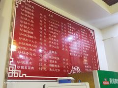 价目表-友利砂锅居(烟台店)