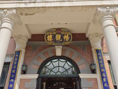 -北京动物园-畅观楼