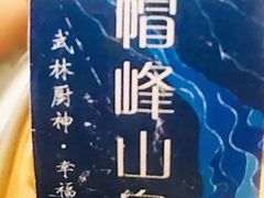 -武林厨神·粤式茶点(五羊店)