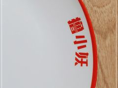 -撸小妖(六里桥总店)