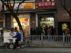 门面-天泽祥·鼓楼馒头(鼓楼店)