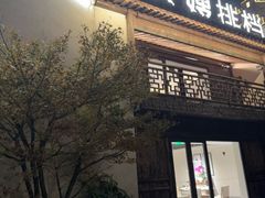 -胖大嫂渔家排档(半边山店)