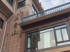 门面-大金山酒店